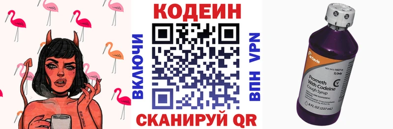 цена наркотик  Истра  Кодеин напиток Lean (лин) 