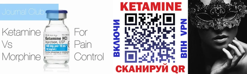 Кетамин VHQ  блэк спрут ссылки  Истра 