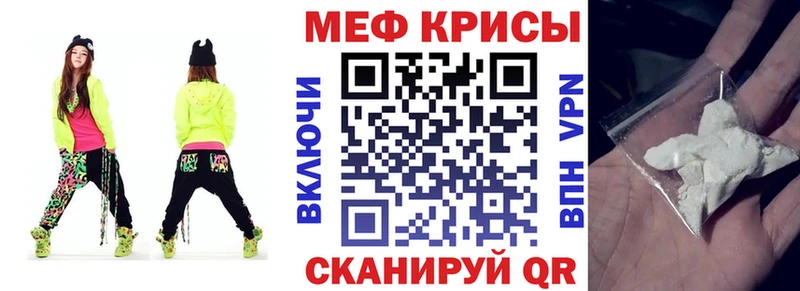 МЯУ-МЯУ кристаллы  наркошоп  kraken   Истра 